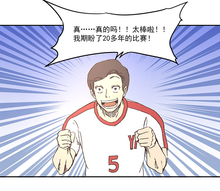 第四十三波 二十九年的等待18
