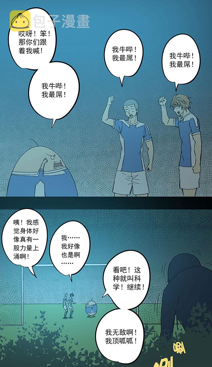 第四十一波 捉迷藏（二）10
