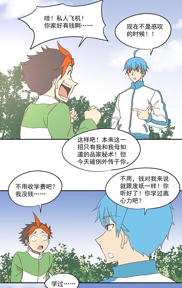 第九十五波 交叉用力30