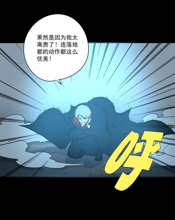 第一百七十八波 吸血鬼12