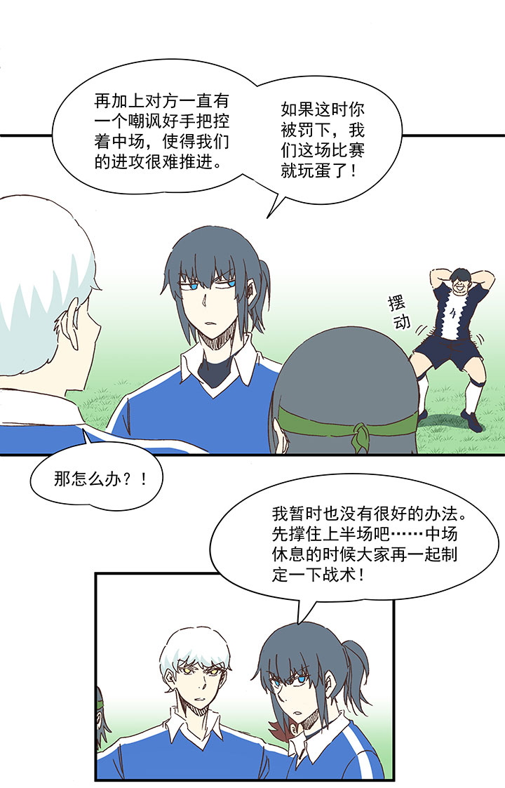 第一百八十四波 反嘲讽21