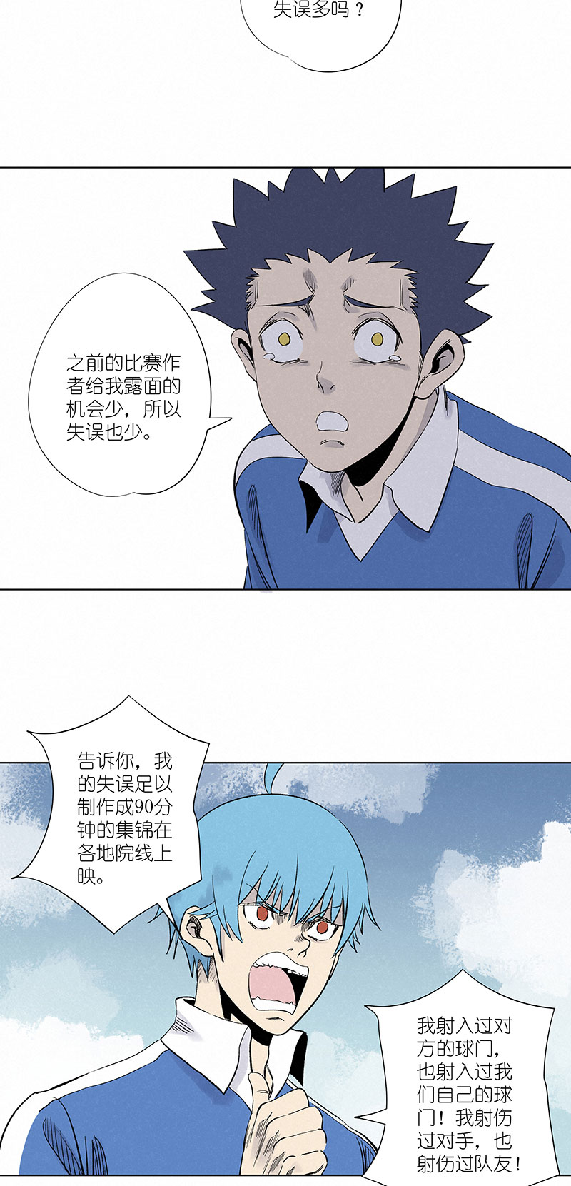 第三百一十五波 失误29