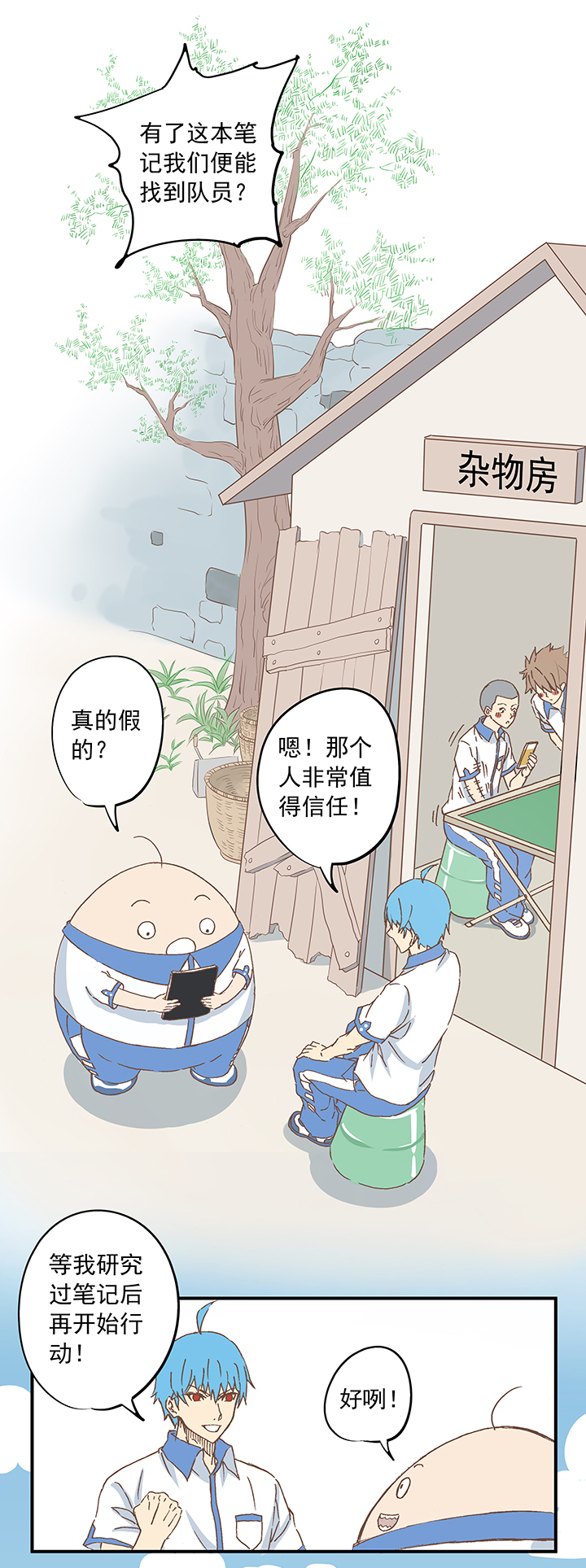 第八波 球员花名册32