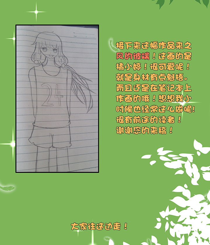 同人章（三）2