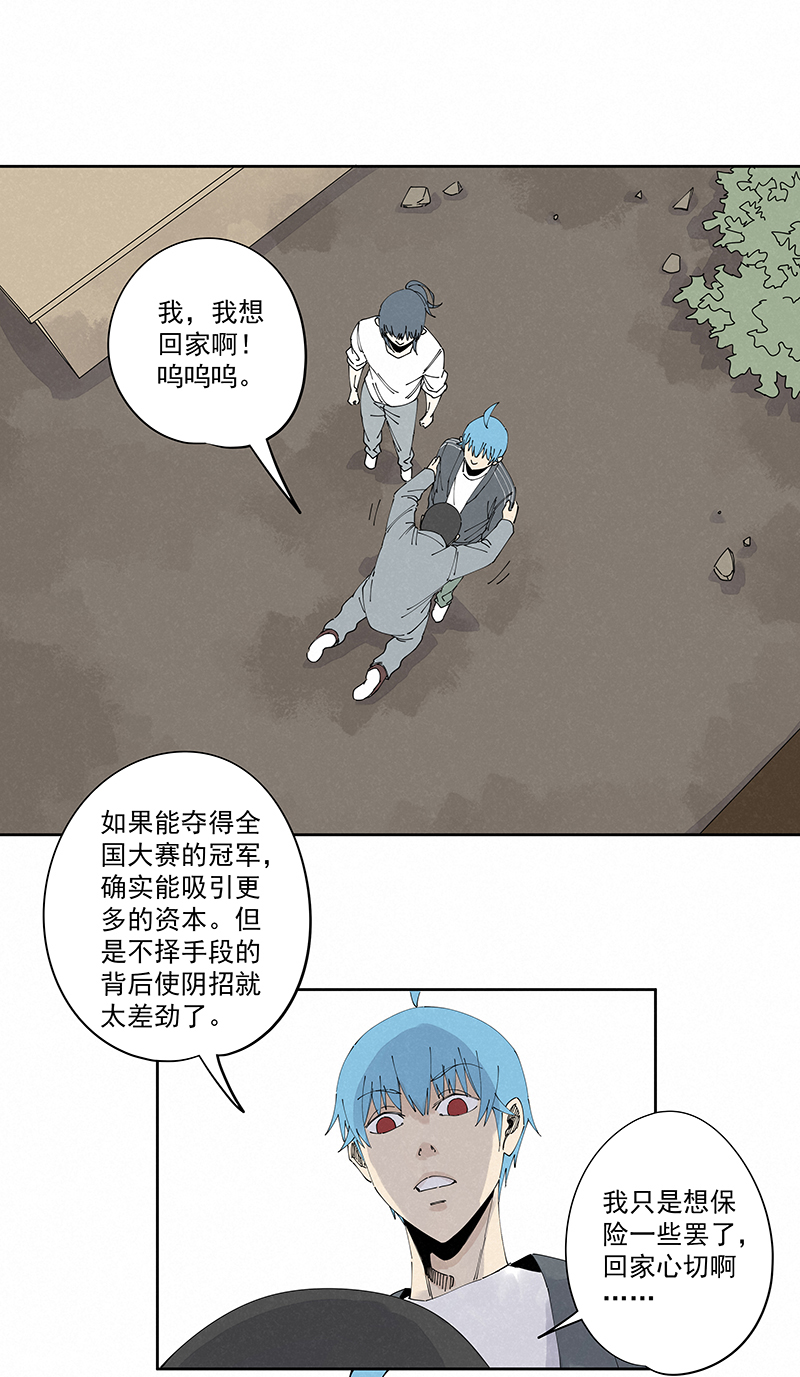 第二百三十波 交换身体4