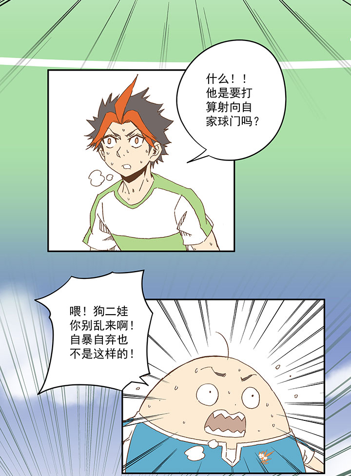 第一百零四波 超音速弹丸喷射！26