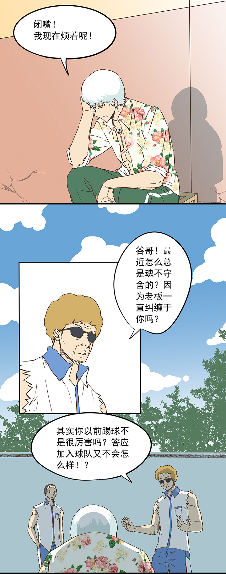第十七波 同居28