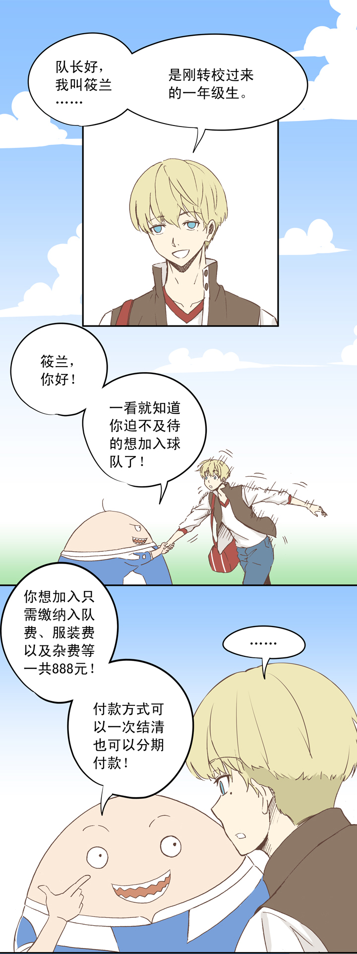第二十波  强敌？7