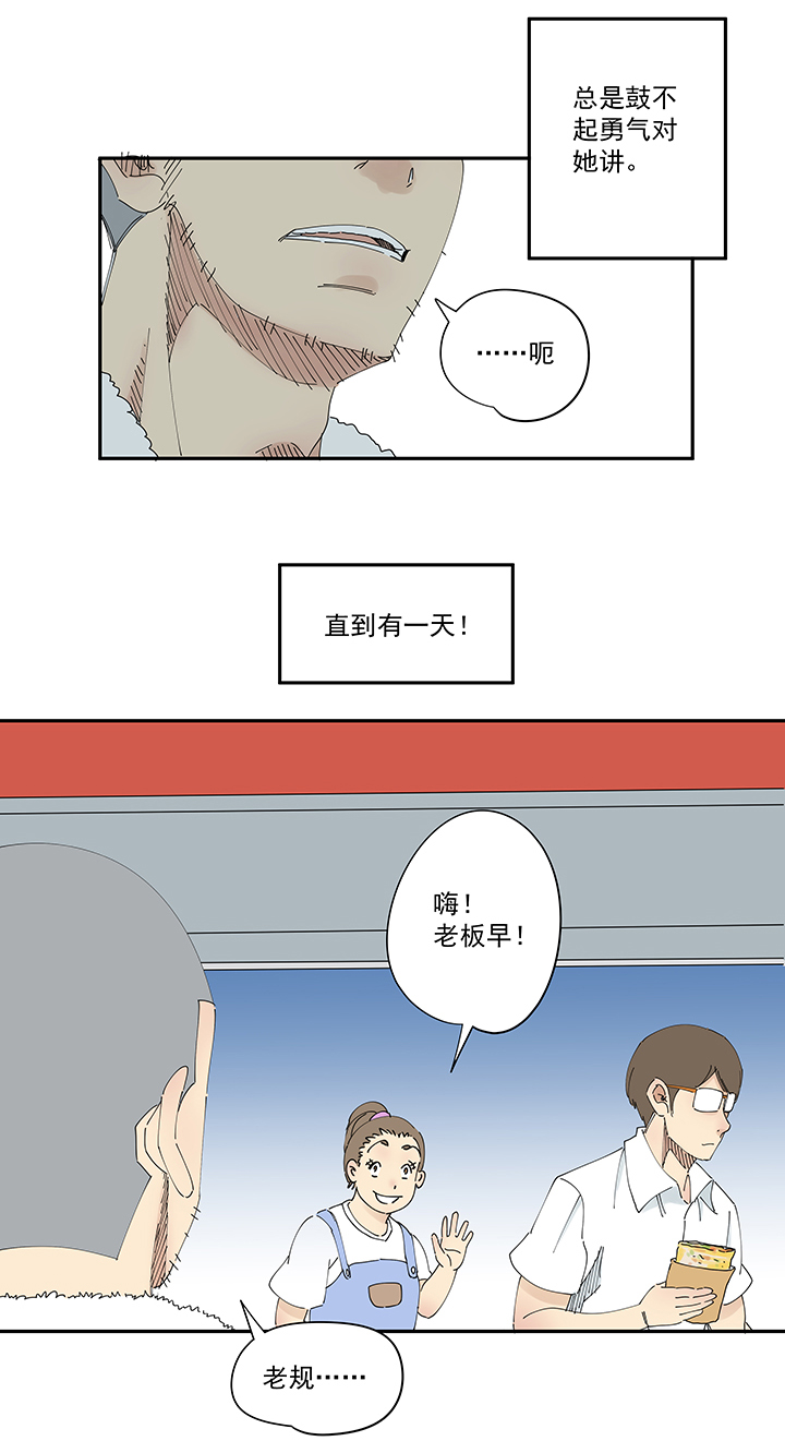 番外篇 卖煎饼的阿操6