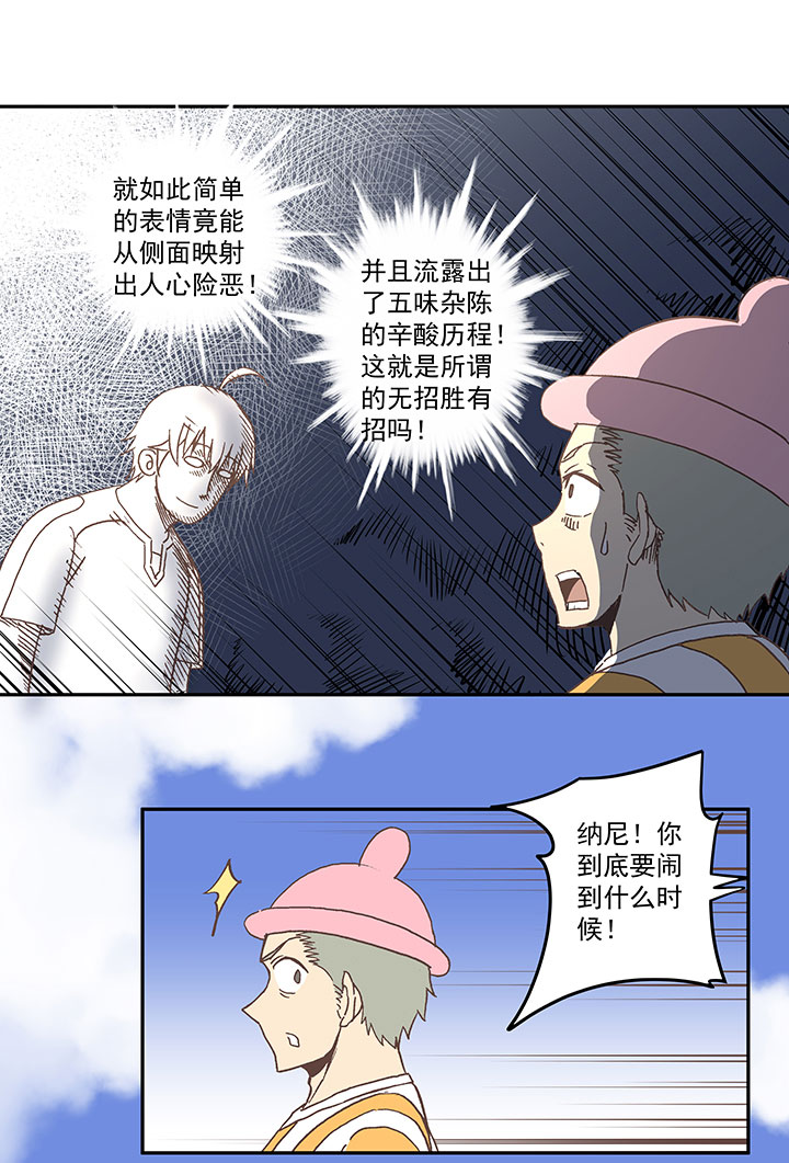第六十四波 无招胜有招21