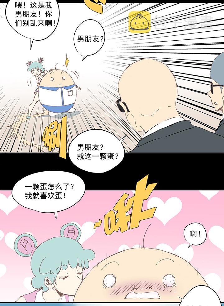 国庆中秋特别篇——蛋蛋的春天5