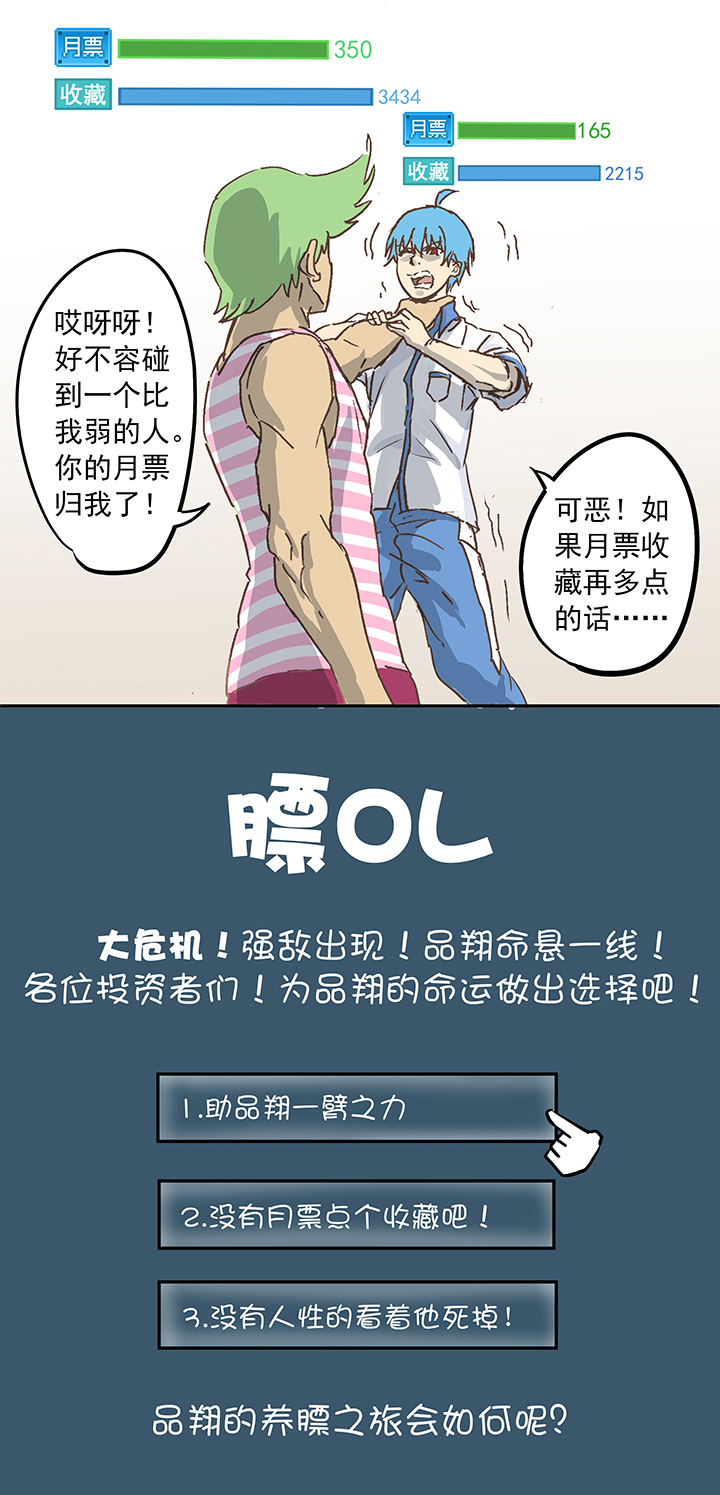 第四波 战争开始的号角声！29