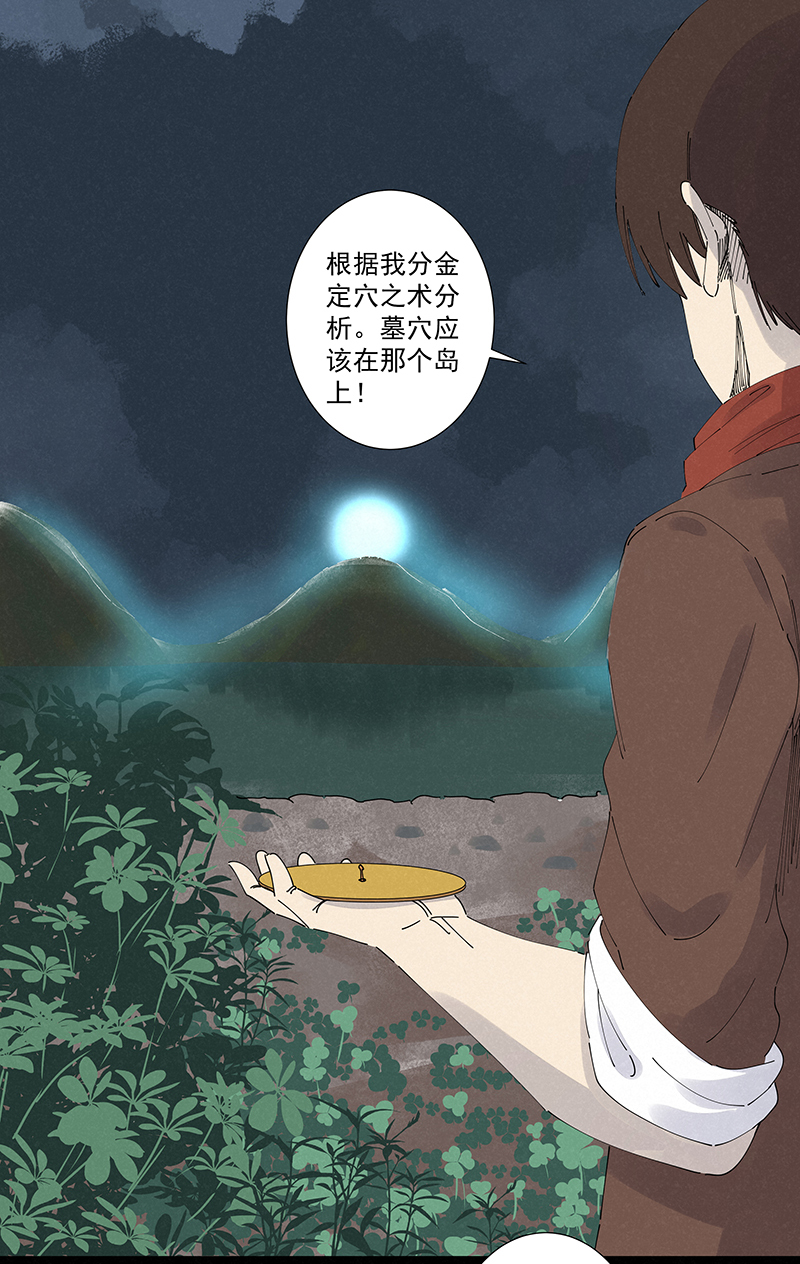 第二百五十波 渡河11