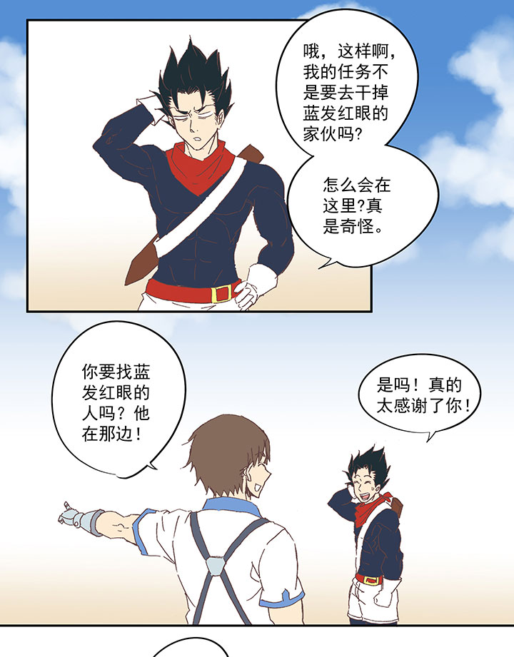 第八十四波 想变身？NO！2