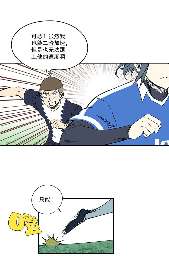 第一百九十波 比赛结束12