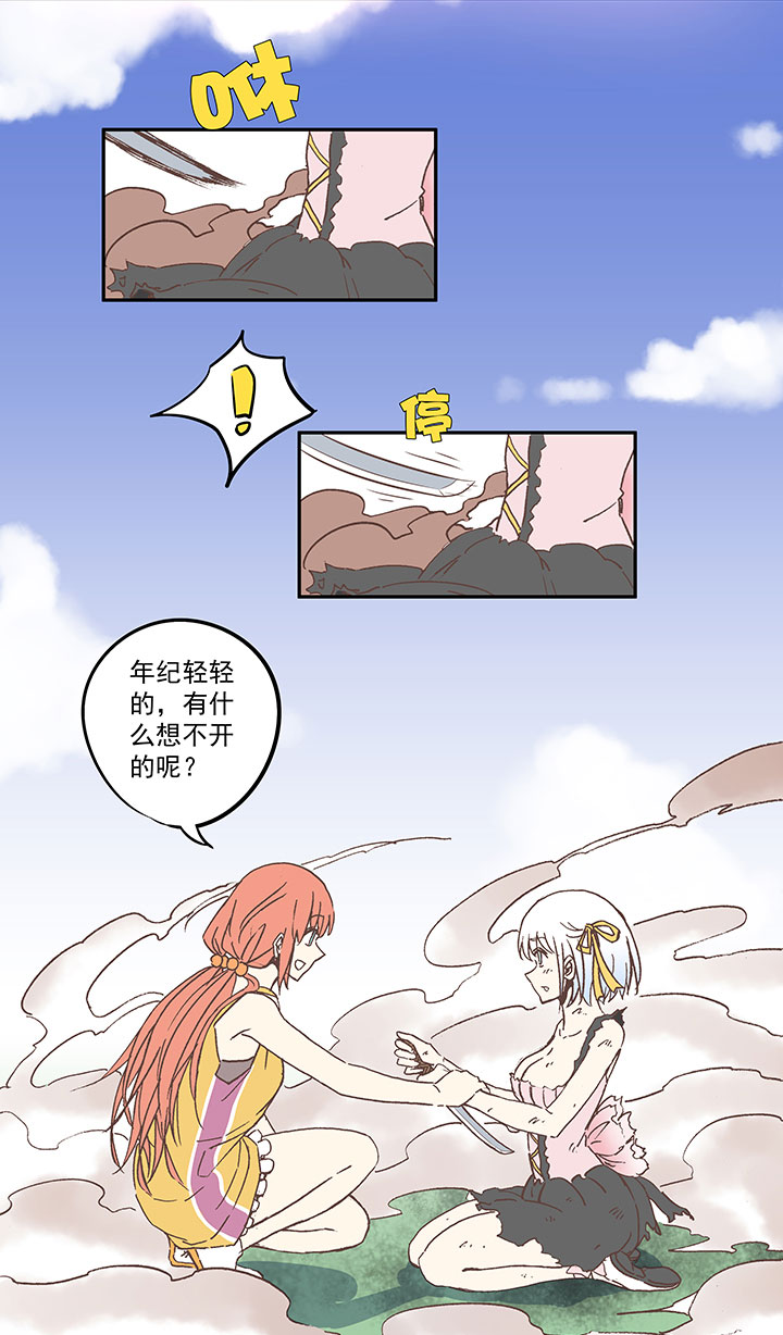 第六十九波 暗杀27