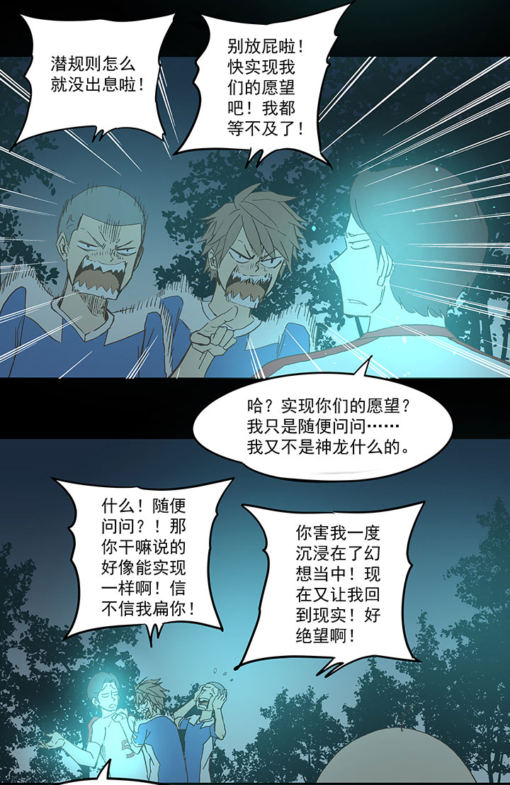 第四十七波 换人21