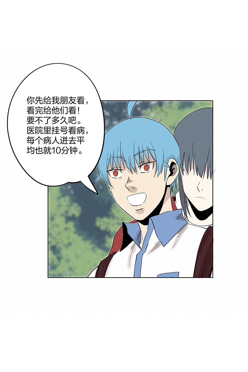 第三百四十七波 山中神医22