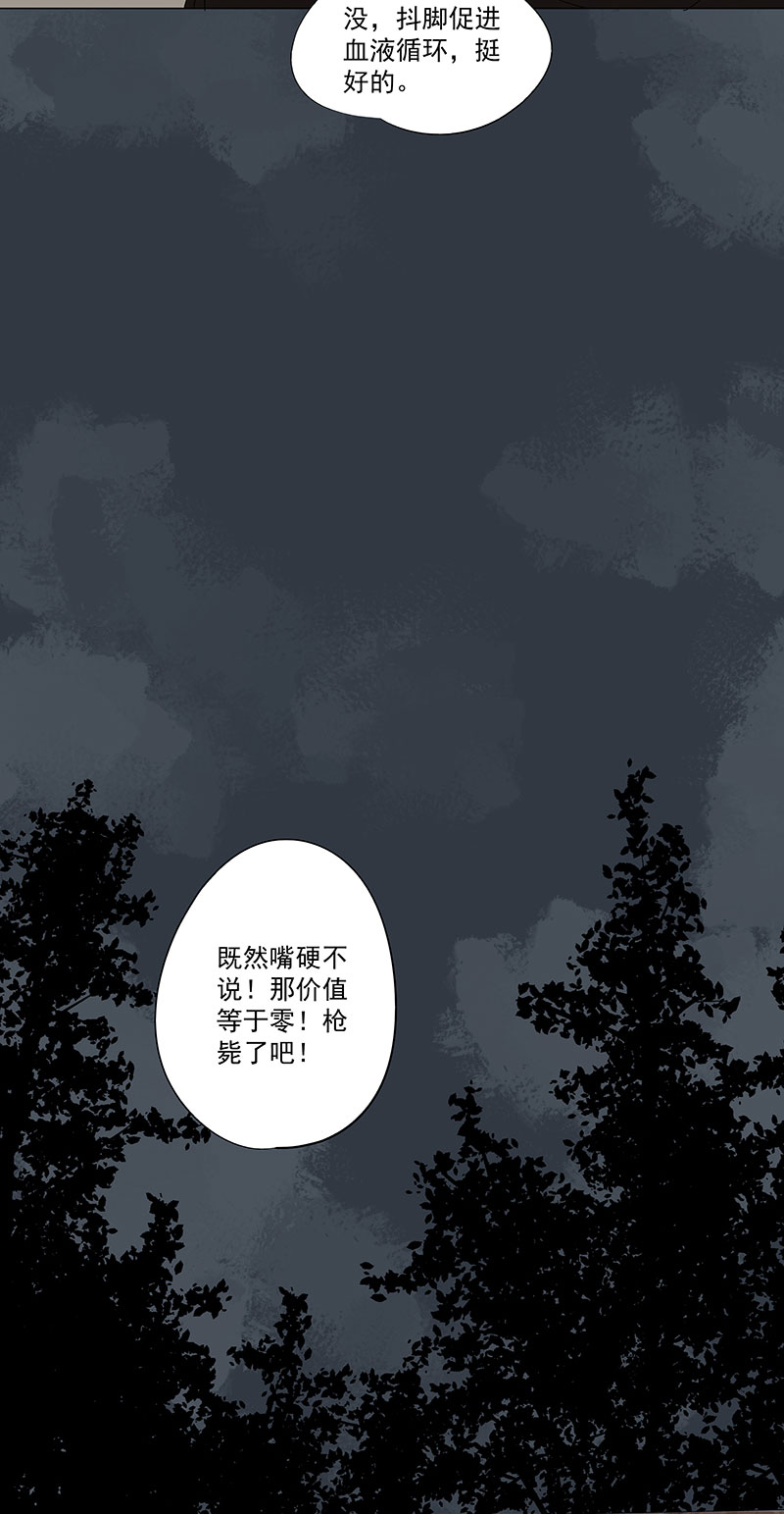 番外篇：潜伏11