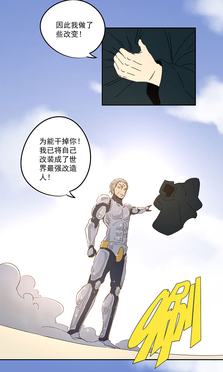 第八十三波 咦！你是谁！12
