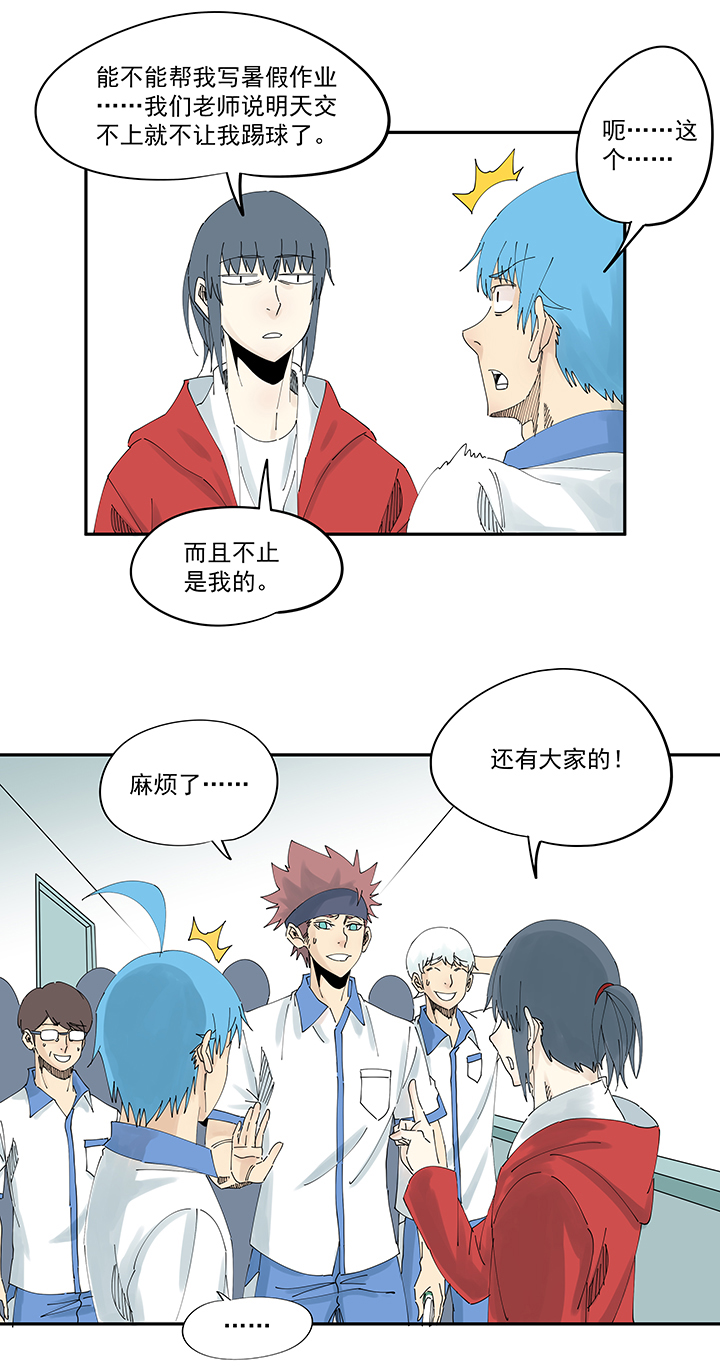 第二百零五波 暑假作业之王24