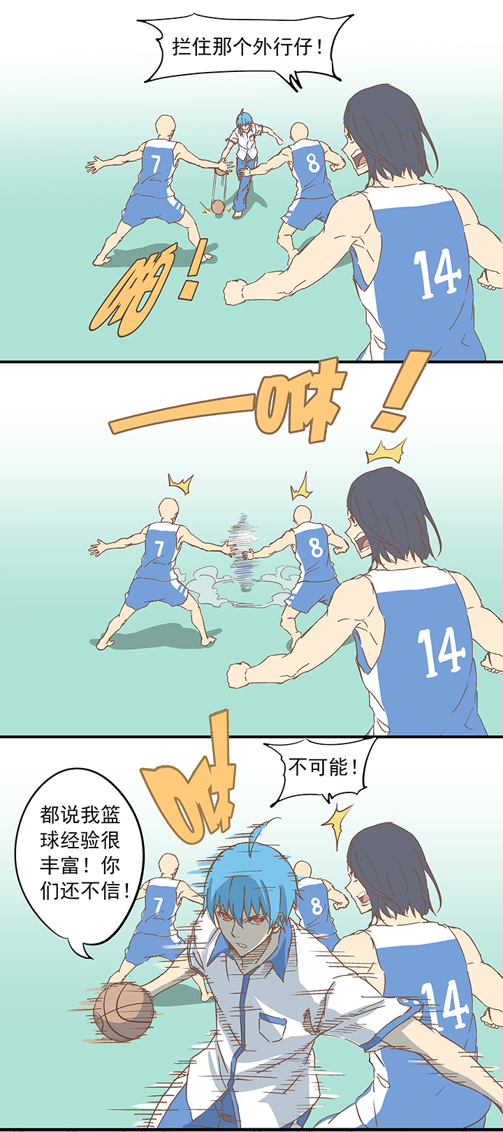 第八波 球员花名册9