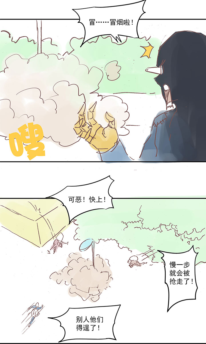 番外篇之拾荒猎人（上）14