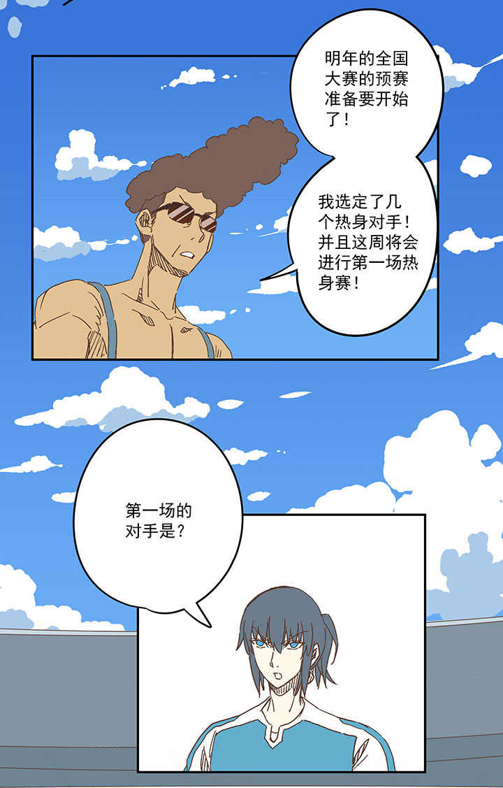 第一百六十三波 我叫跑得快34