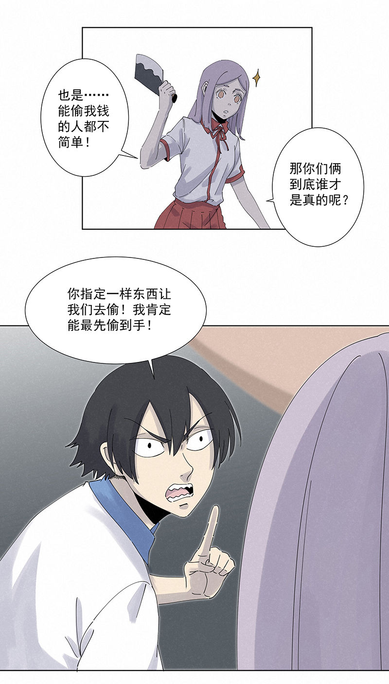 第二百八十一波  怪盗基儿16