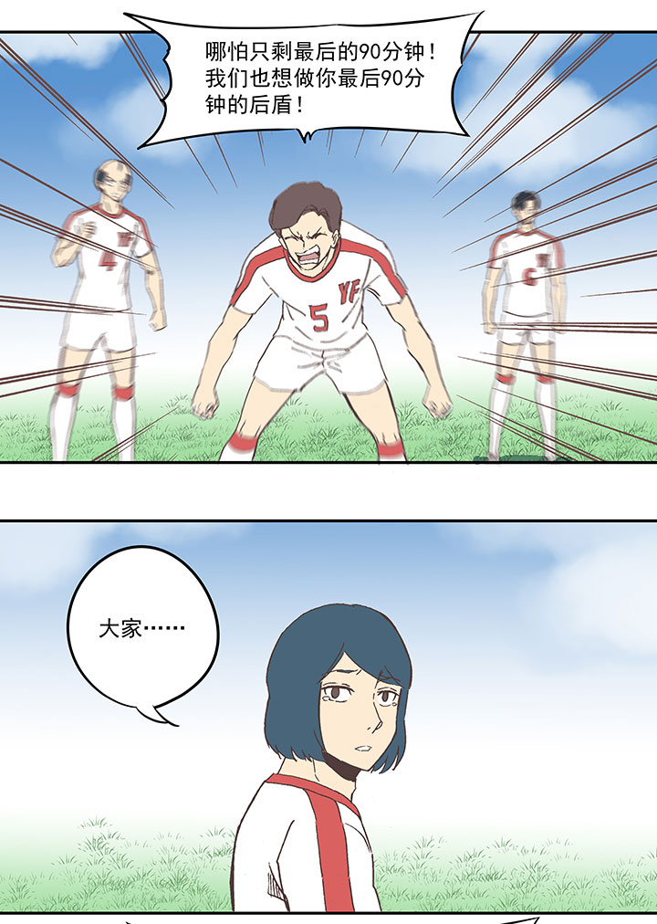 第四十三波 二十九年的等待32