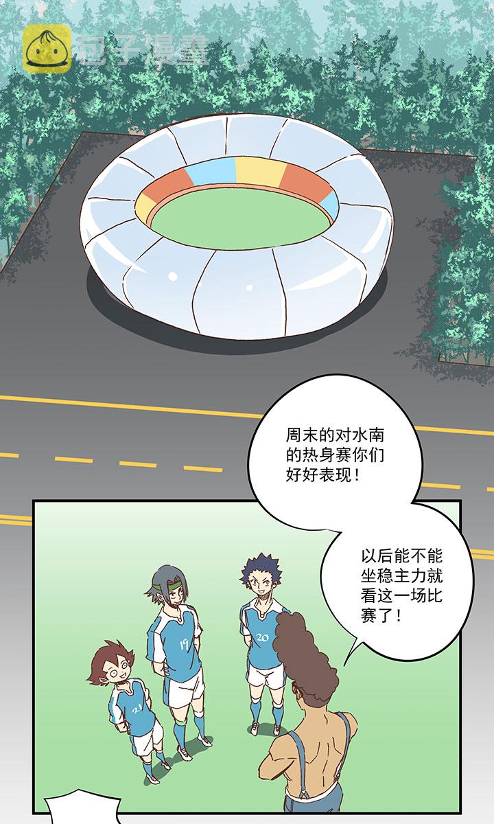 第一百六十四波 再战水南高中23