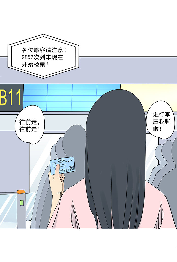 番外篇 卖煎饼的阿操11