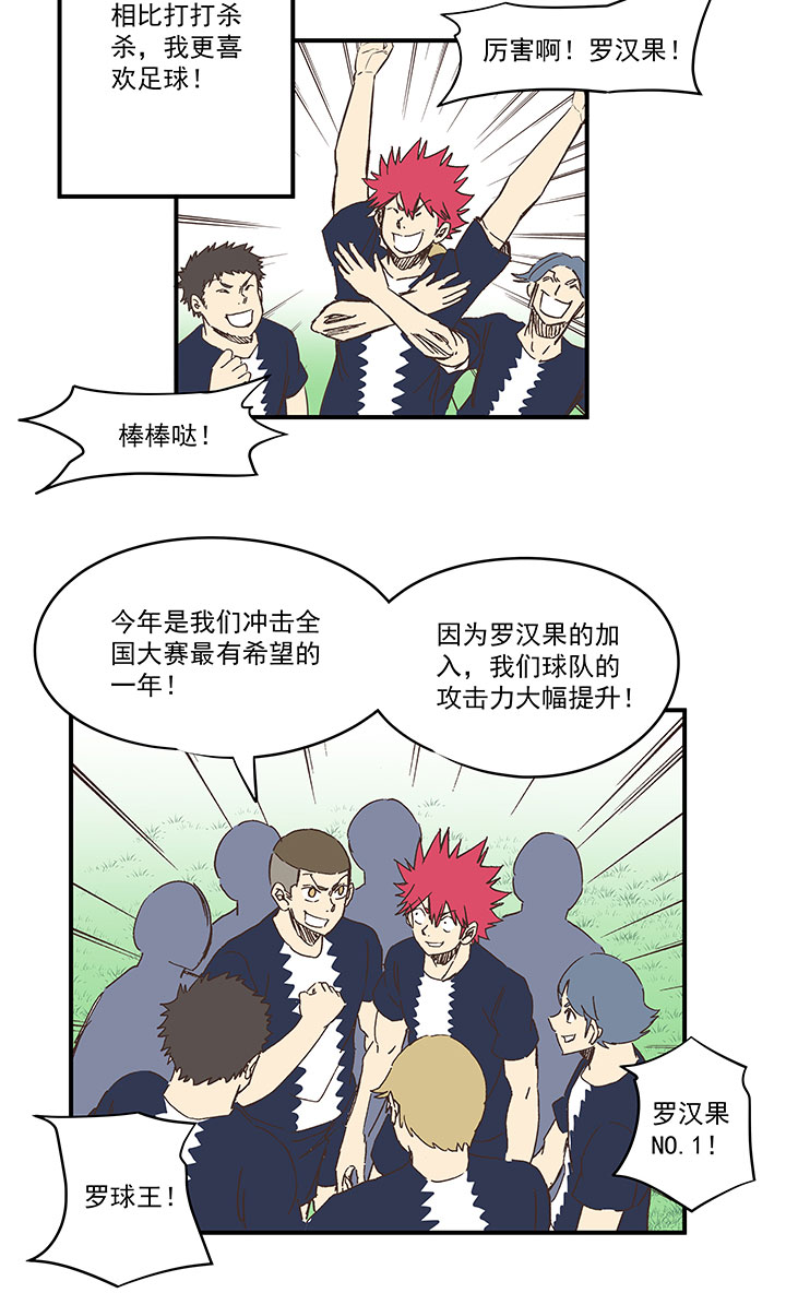 第一百八十波 吸血鬼之王12