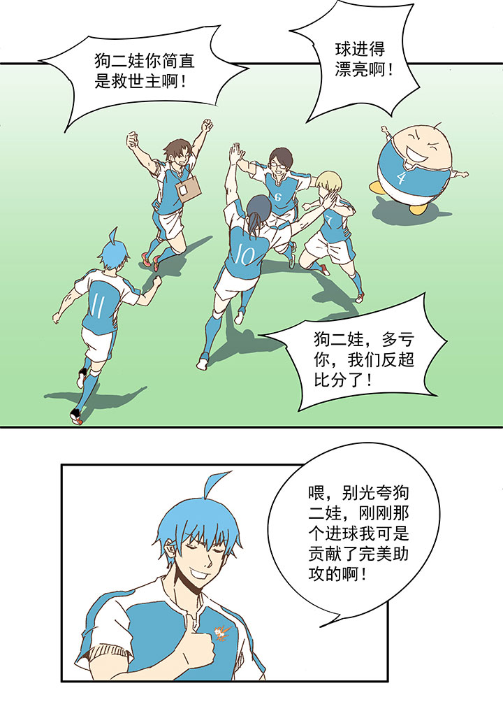 第一百零一波 大笨蛋！7