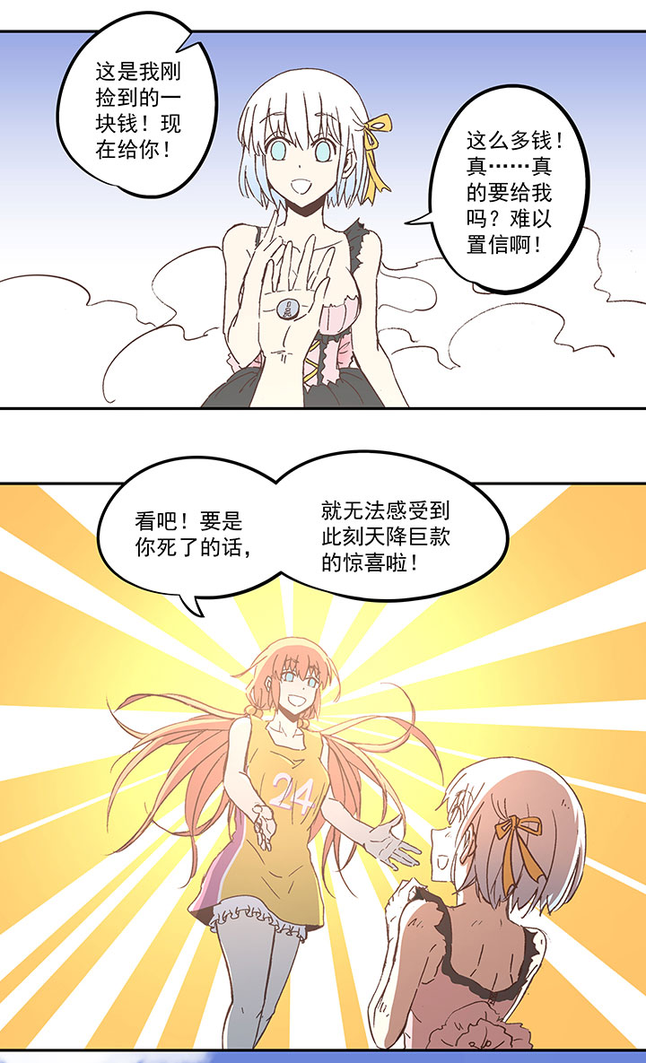 第六十九波 暗杀29