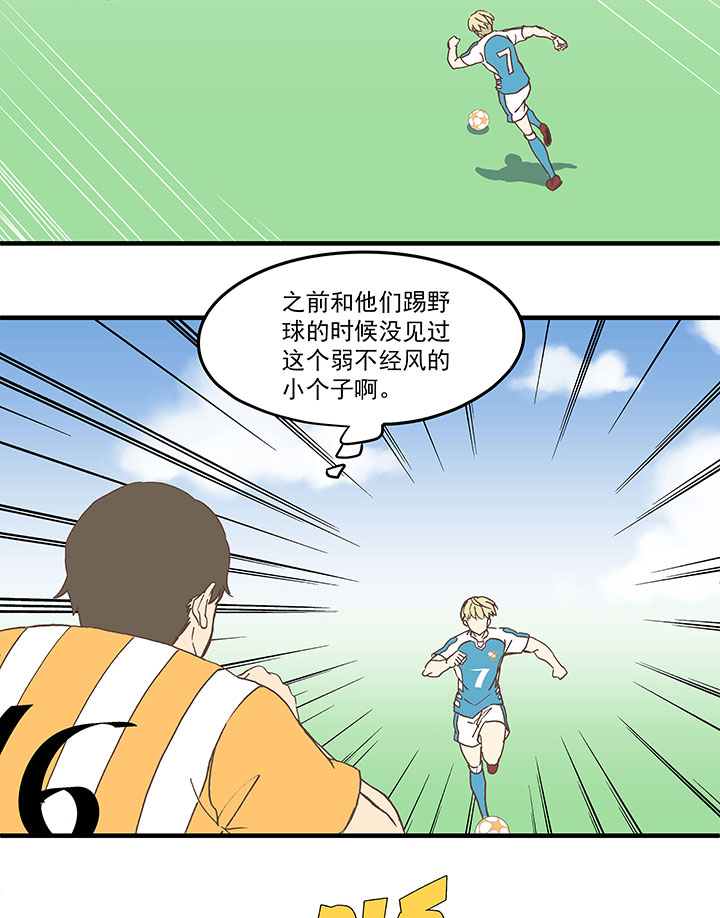第六十波 越位12
