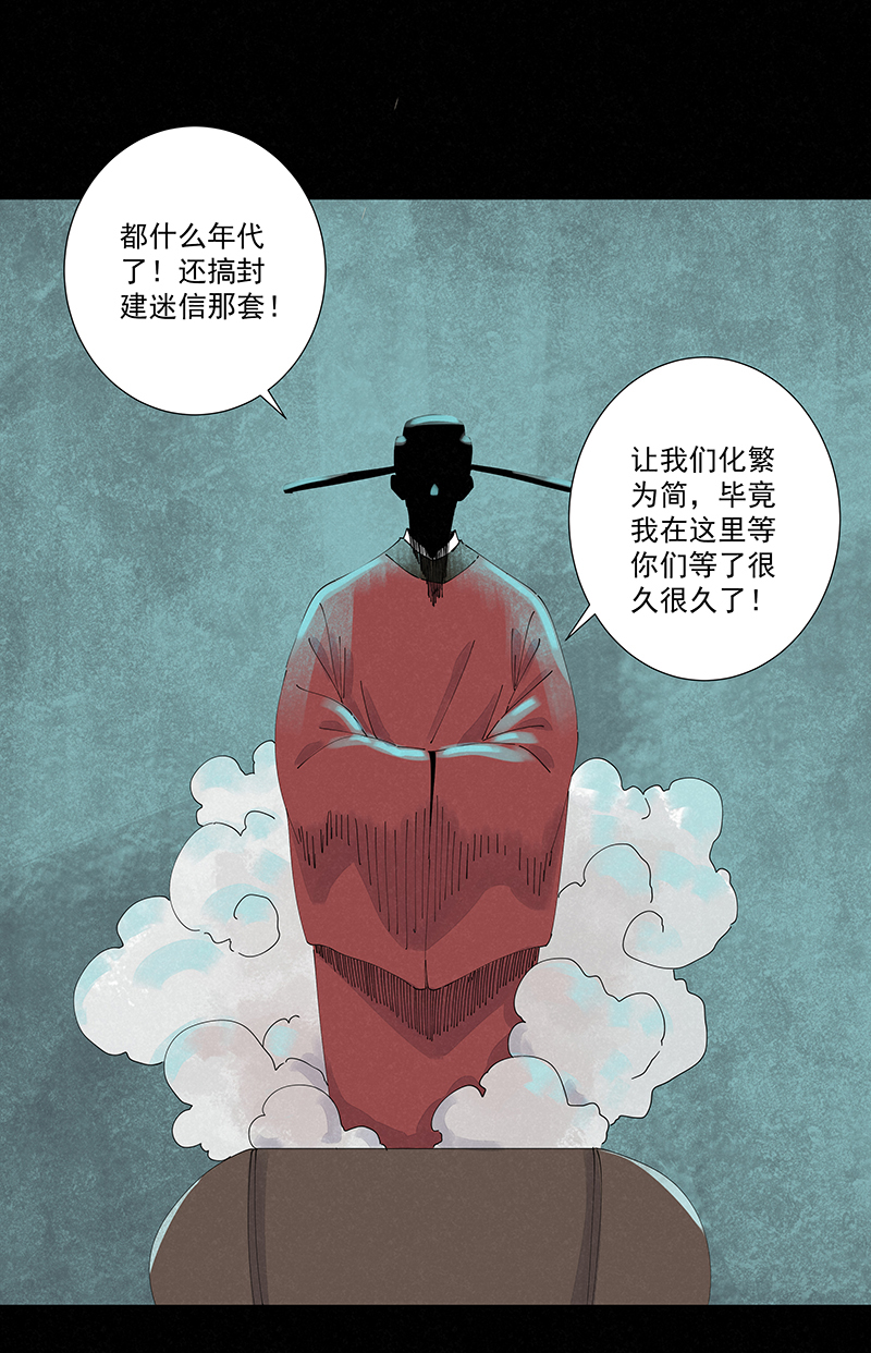 第二百五十九波 高俅10