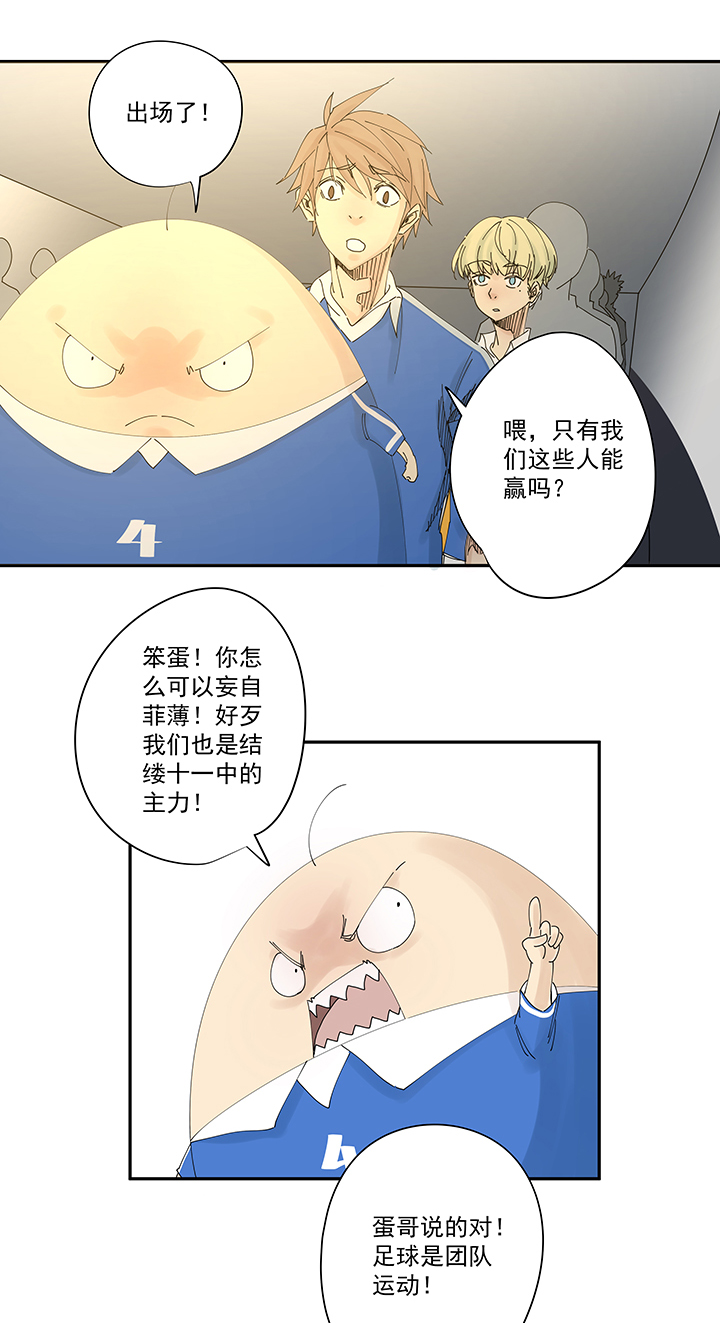 第一百九十八波 十一中VS二中3