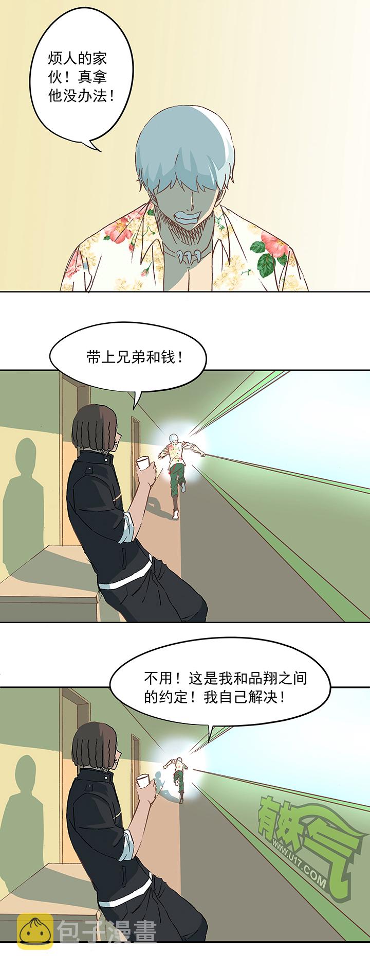 第十九波  重返绿茵场2