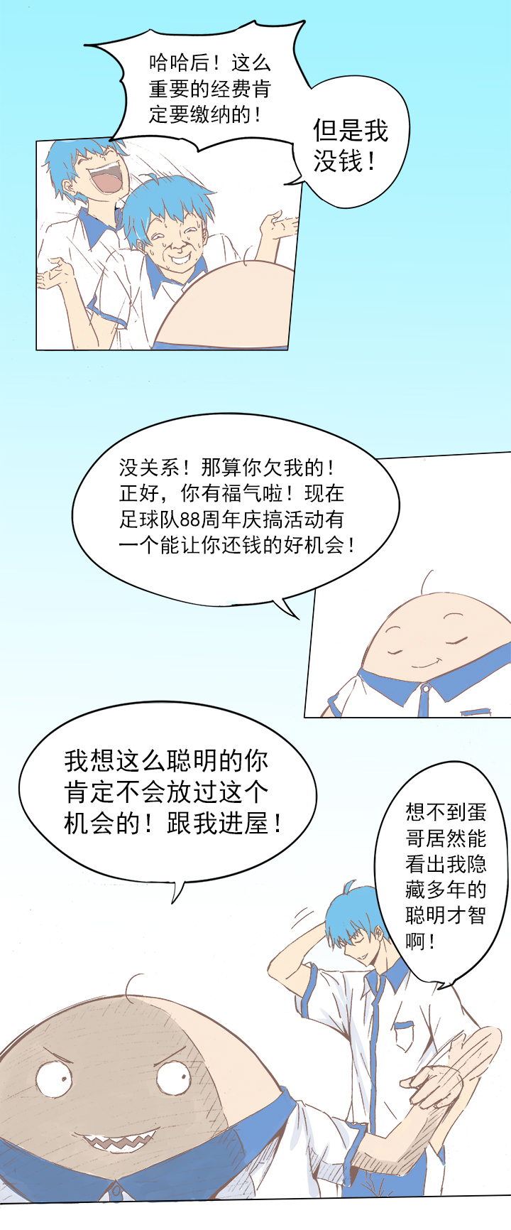 第三波 自摸9