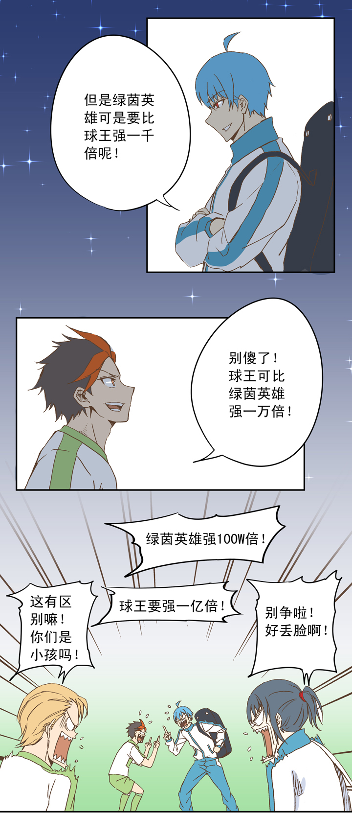 第二十波  强敌？23