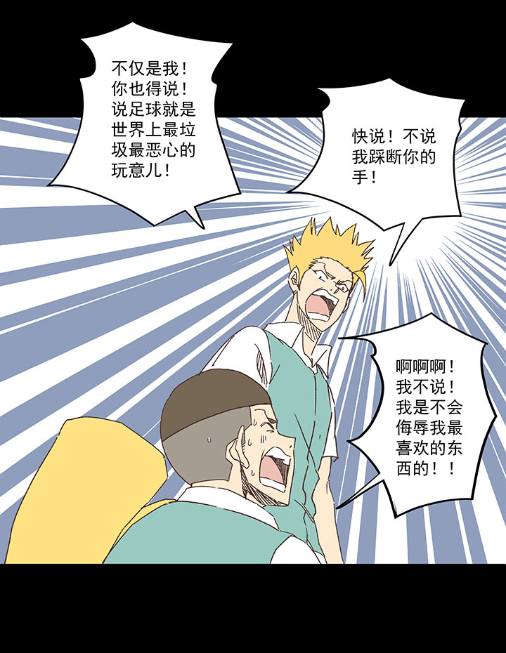 第一百八十八波 足球队招募16
