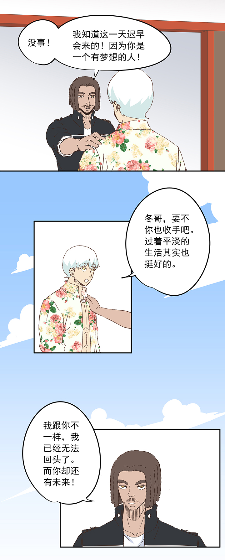 第十九波  重返绿茵场17