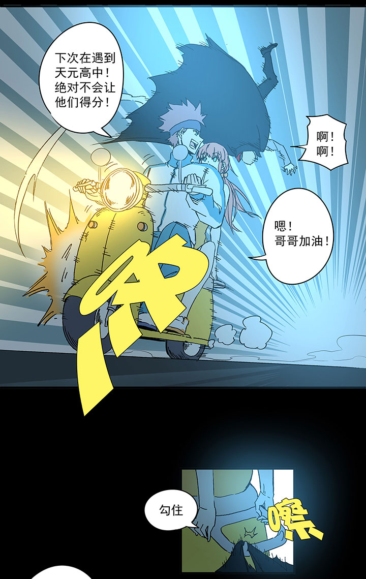 第一百七十八波 吸血鬼13