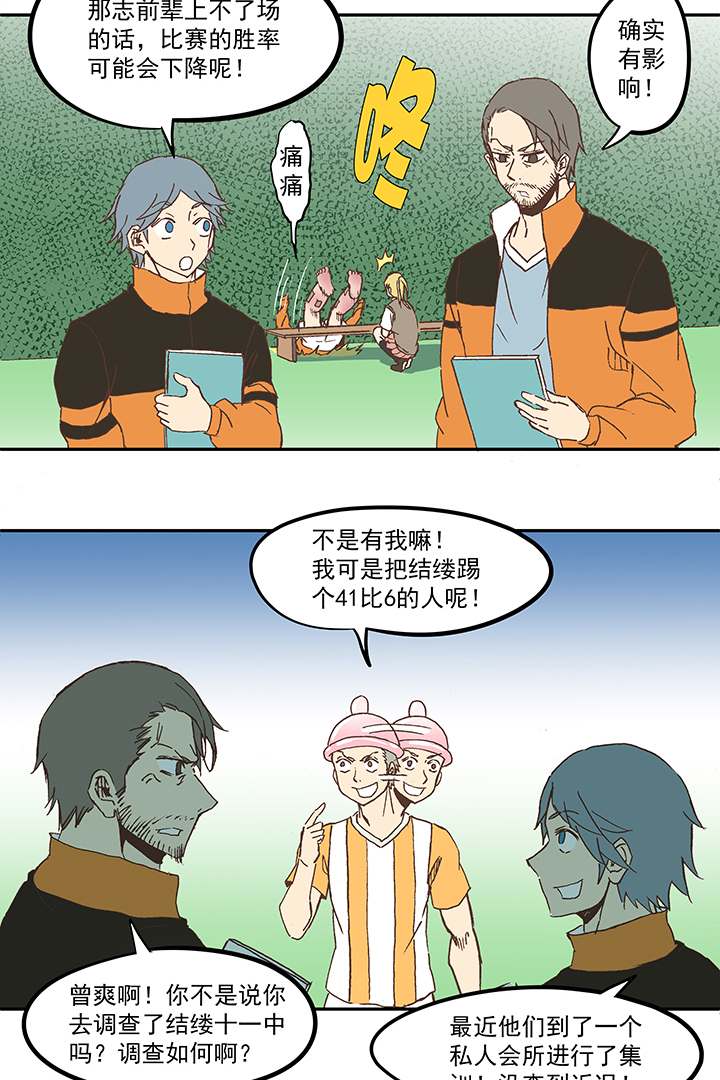 第五十五波 高山志31