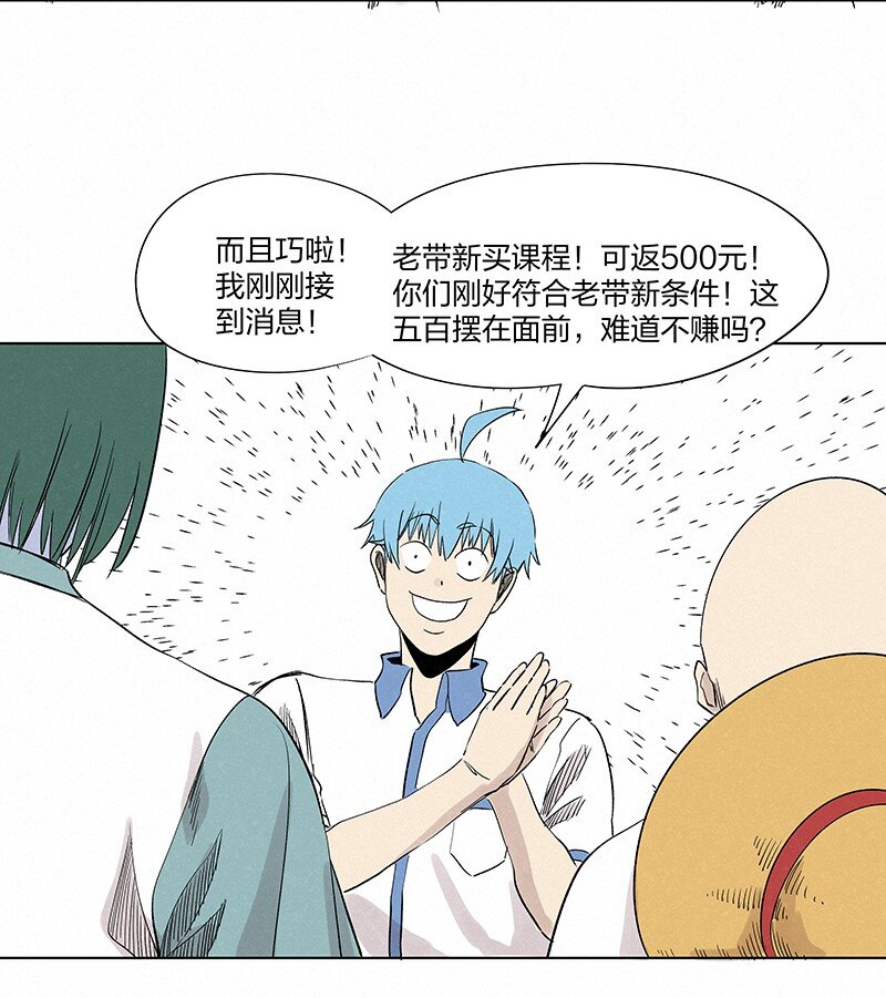 第三百五十七波 你要办卡吗42