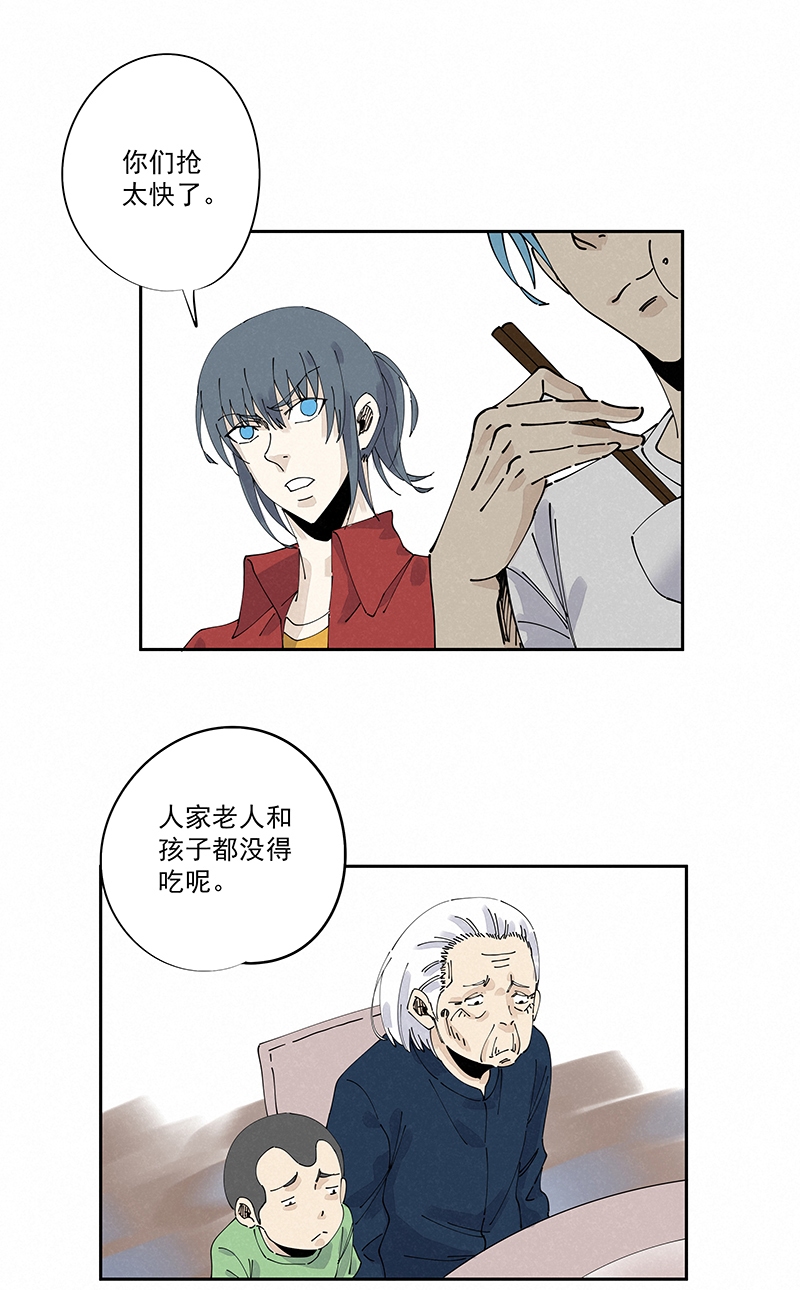第二百四十六波  酒席恶霸16