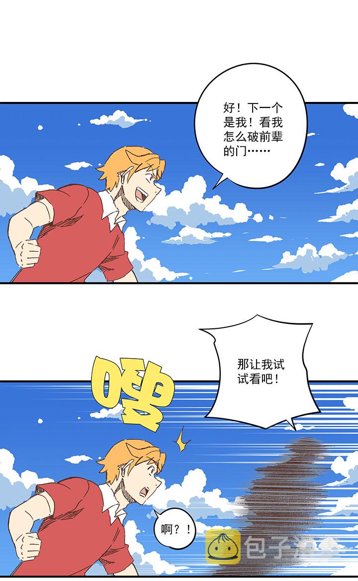 第一百六十四波 再战水南高中18