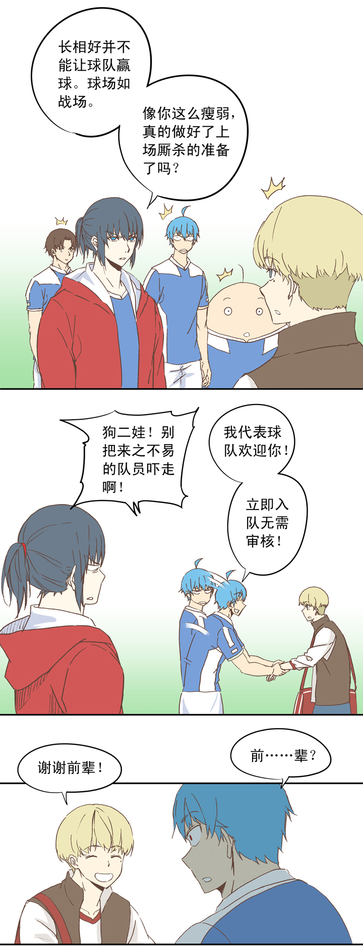 第二十波  强敌？10