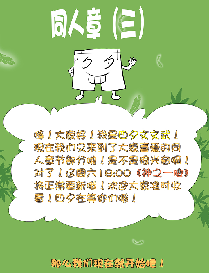 同人章（三）0